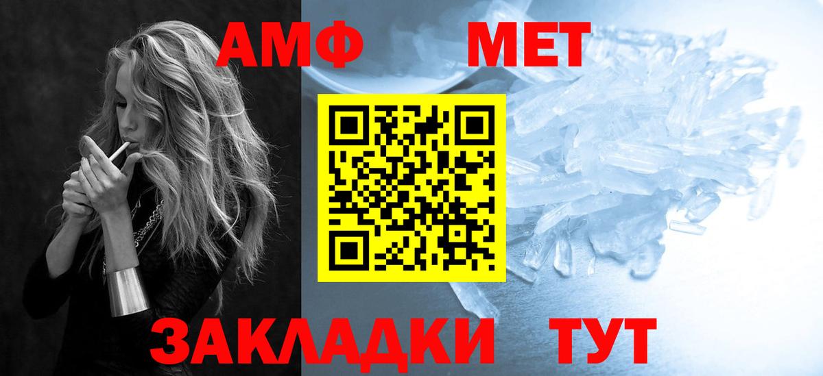 АМФЕТАМИН  АМФ  Вход с VPN  Амфетамин Premium  Нижний Новгород 