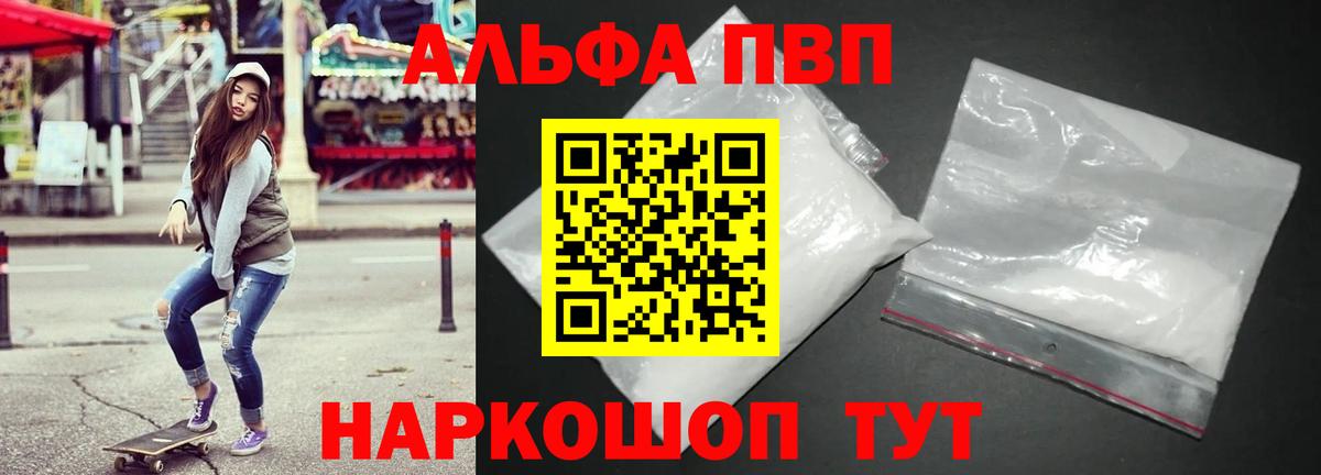 Нижний Новгород  Alpha-PVP VHQ  Вход с VPN  Альфа ПВП СК  Alfa_PVP кристаллы 