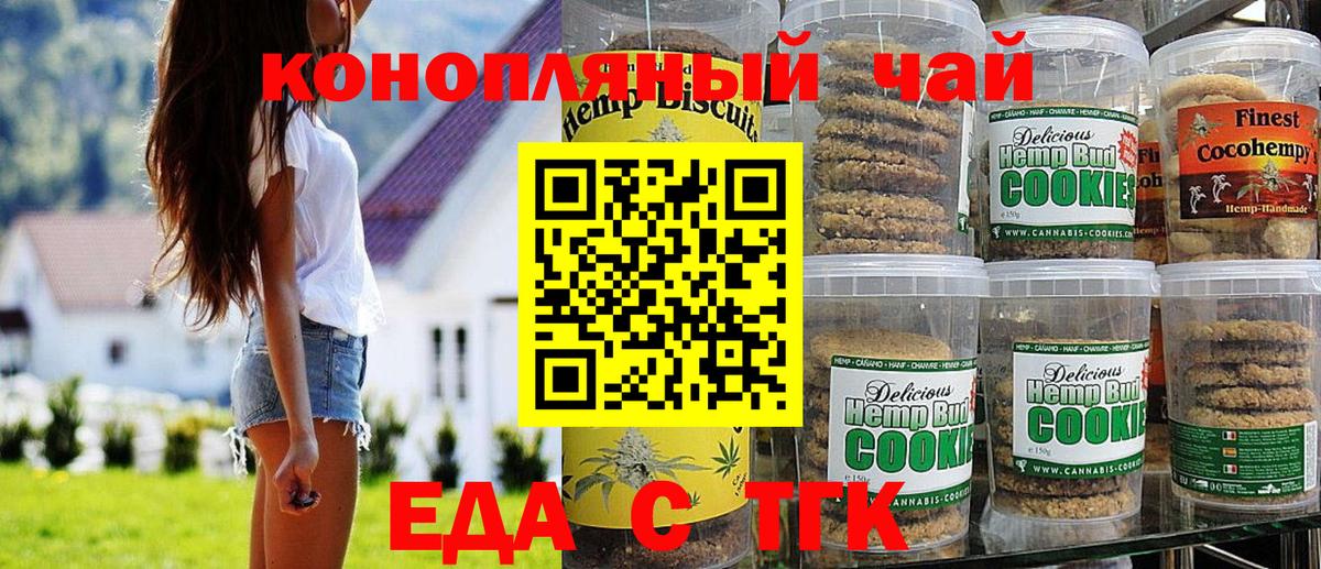 Нижний Новгород  Canna-Cookies марихуана  Вход с VPN 