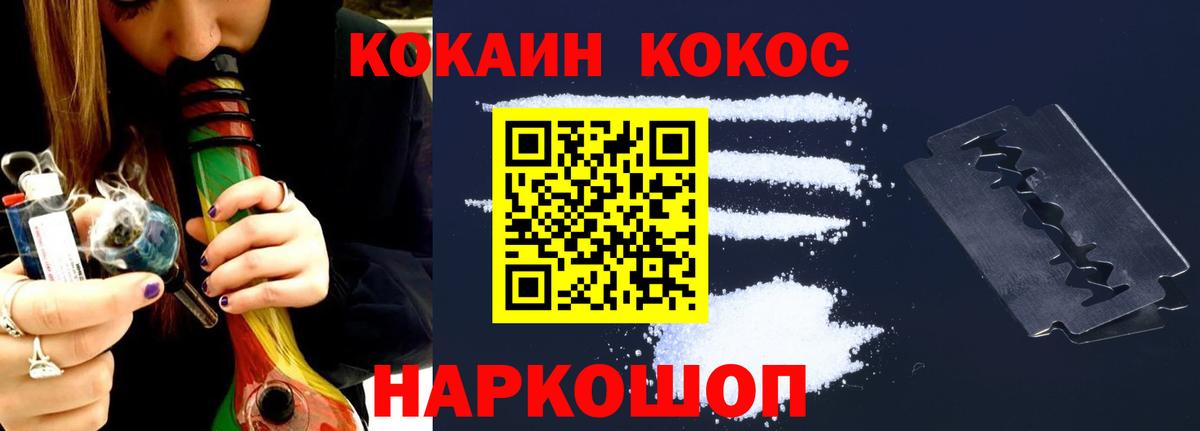 COCAIN 99% Нижний Новгород