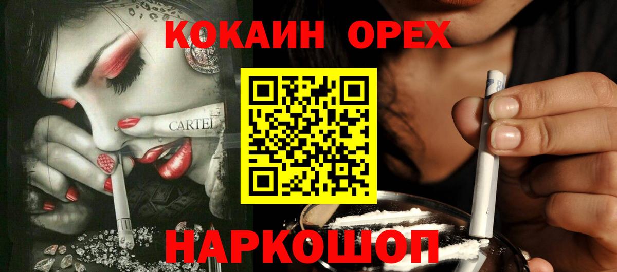 где купить наркоту  Вход с VPN  Cocaine  Нижний Новгород  Cocaine 99% 