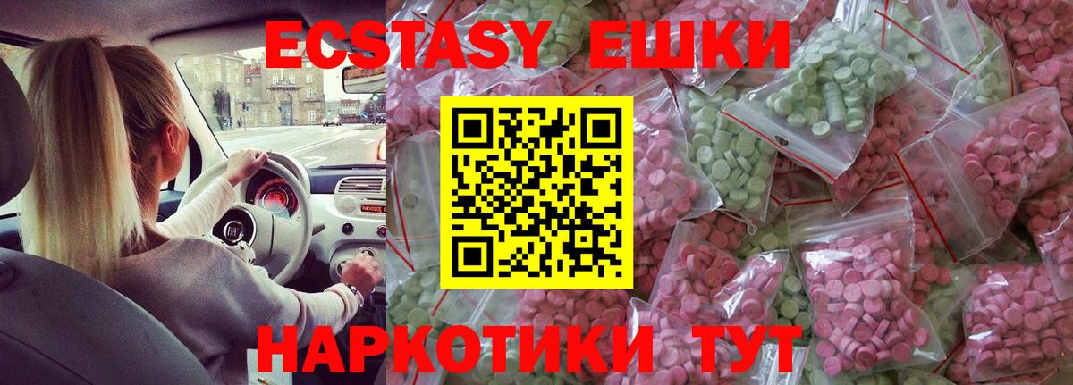 ЭКСТАЗИ диски Нижний Новгород