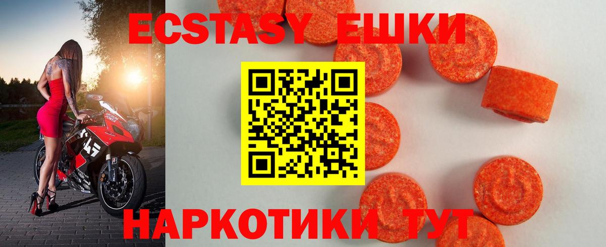 ЭКСТАЗИ louis Vuitton  наркотики  Нижний Новгород  Ecstasy 250 мг  Вход с VPN 