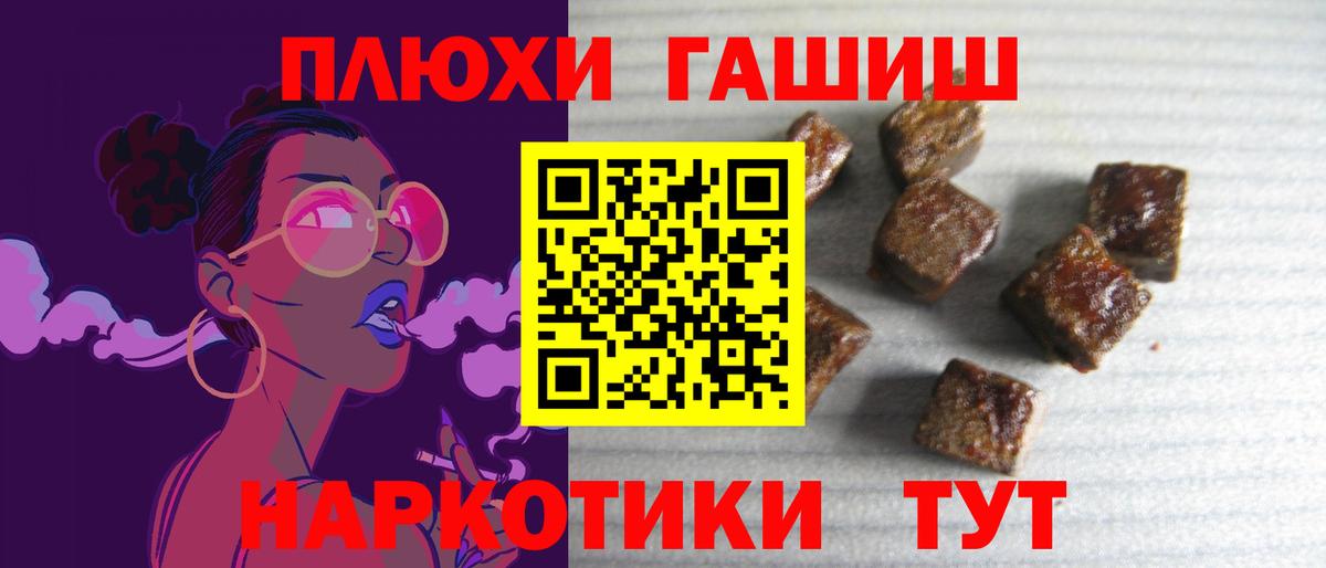 ГАШИШ VHQ  Вход с VPN  Нижний Новгород 