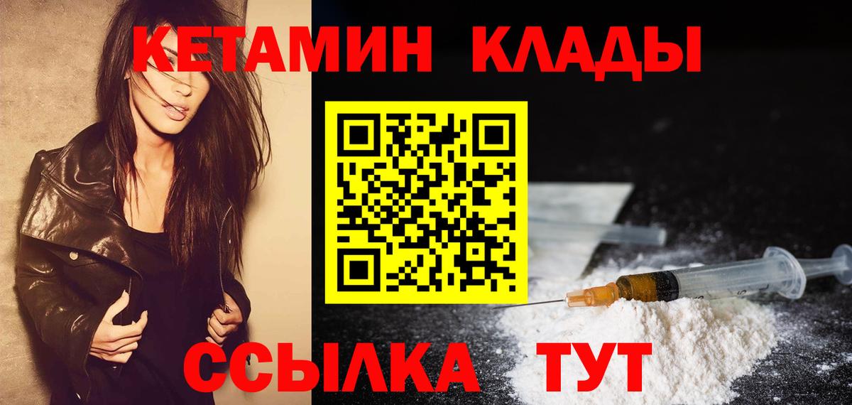 это наркотические препараты  КЕТАМИН VHQ  Вход с VPN  Нижний Новгород 