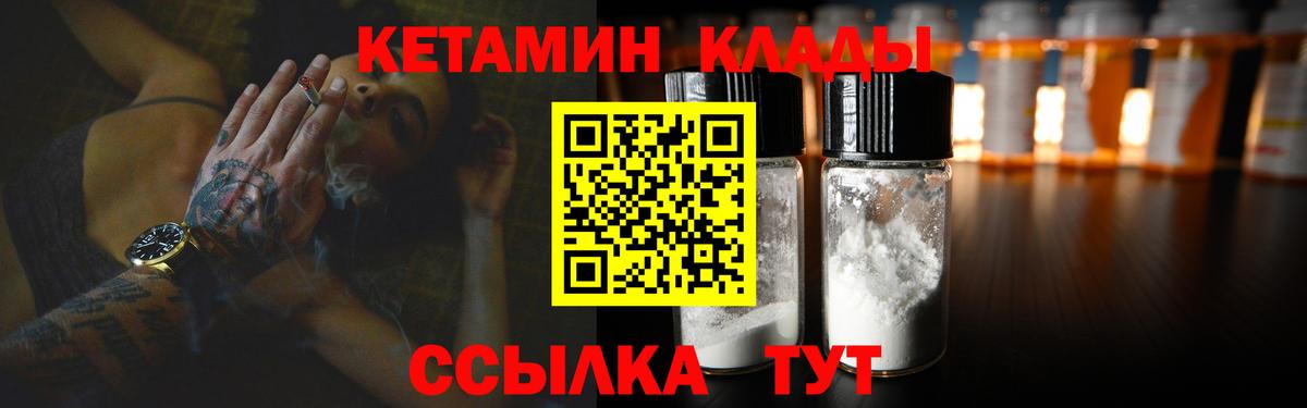 КЕТАМИН VHQ Нижний Новгород