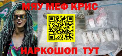 меф VHQ Кандалакша