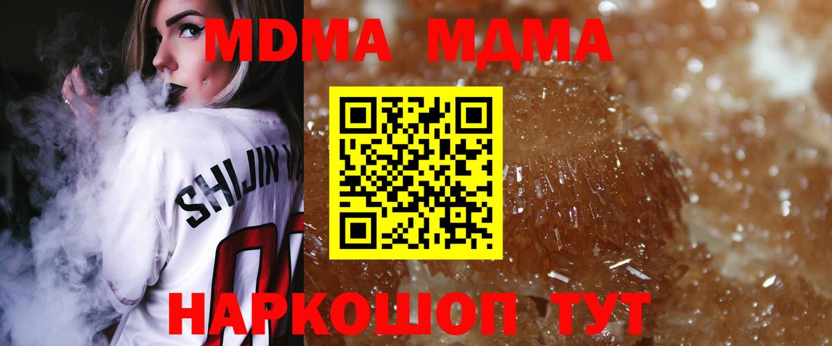 Нижний Новгород  МДМА crystal  MDMA  МДМА crystal  Вход с VPN 