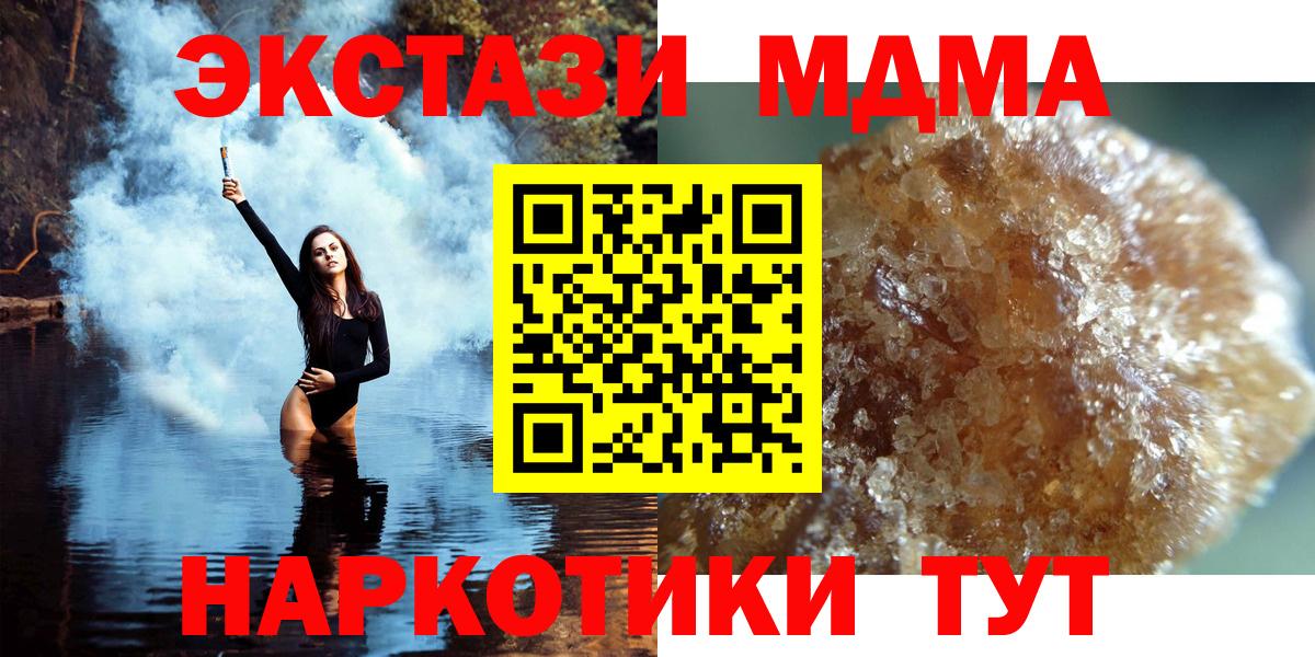 МДМА Molly Нижний Новгород