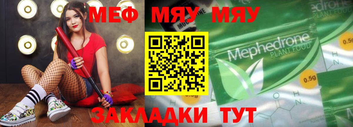 МЕФ Нижний Новгород
