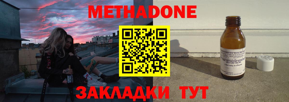 МЕТАДОН белоснежный  Вход с VPN  Метадон кристалл  Нижний Новгород 