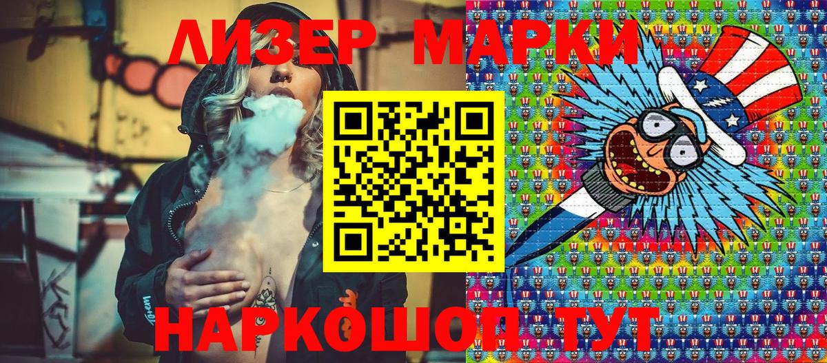 Нижний Новгород  Марки 25I-NBOMe 1500мкг  Марки N-bome  Вход с VPN  наркотики  Марки 25I-NBOMe 1500мкг 
