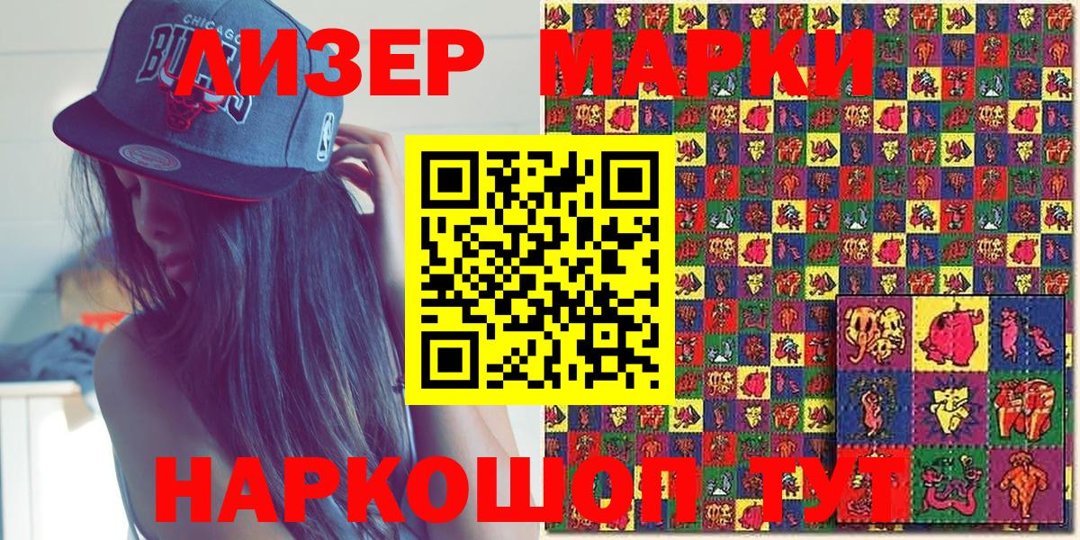 Марки 25I-NBOMe 1500мкг Нижний Новгород