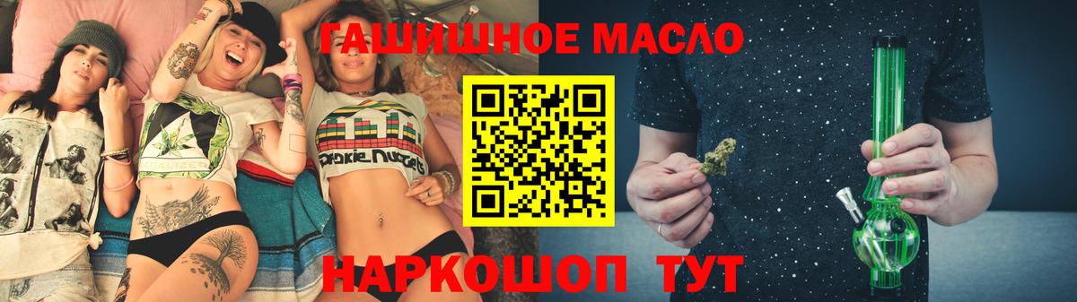 Дистиллят ТГК гашишное масло Нижний Новгород
